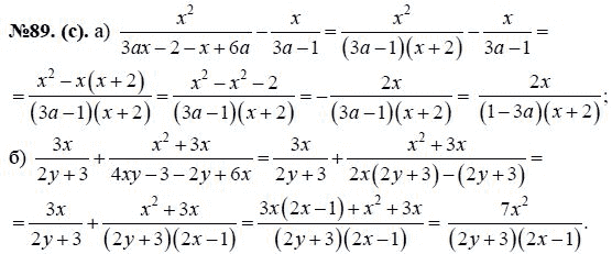 Ответ к задаче № 89 (с) - Ю.Н. Макарычев, гдз по алгебре 8 класс